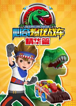 家园重制版